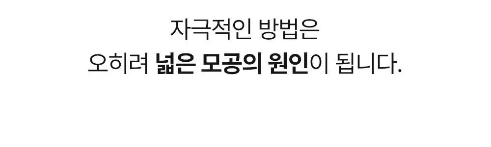 [피지케어/블랙헤드] 성분에디터 블랙헤드 멜팅 클리어 패드 30매 상세페이지 10